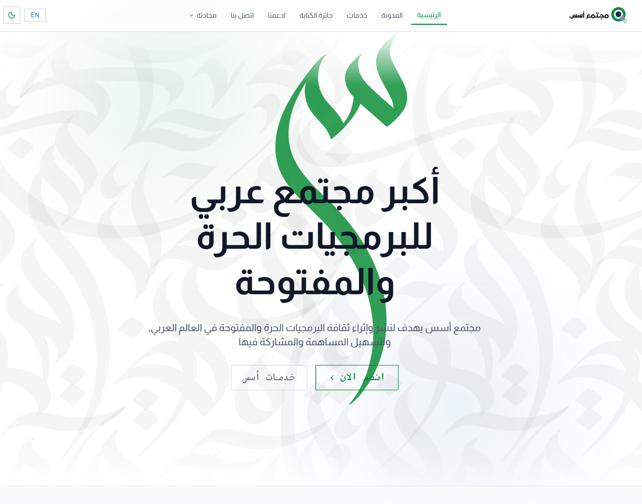 الصفحة الرئيسية في الوضع الفاتح