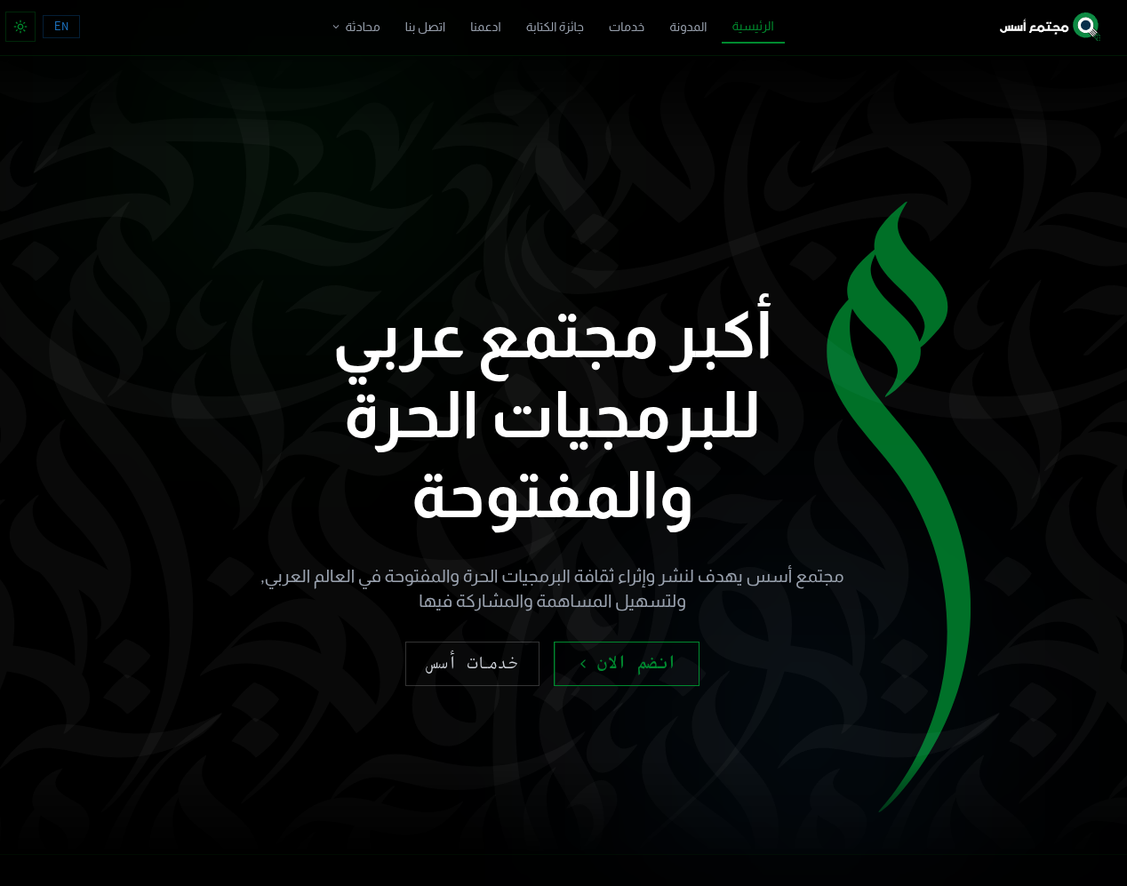 الصفحة الرئيسية في الوضع الداكن