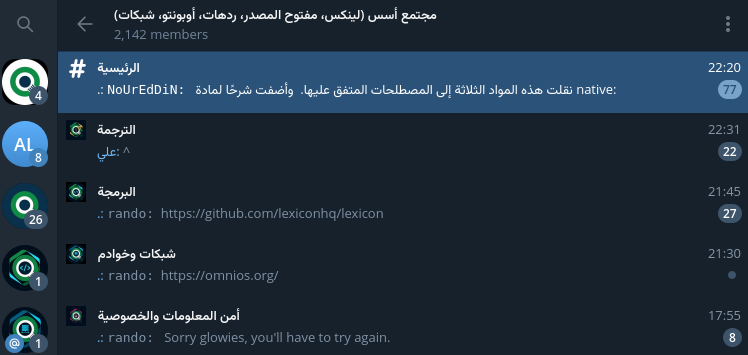 ترتيب مجموعة التيليجرام الجديد