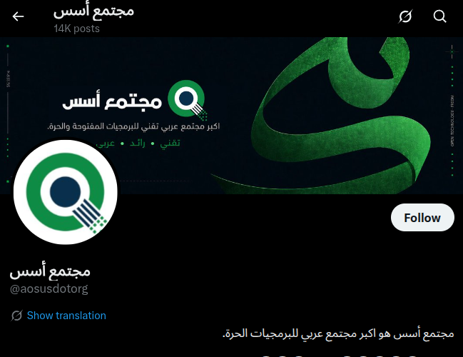 حساب مجتمع أسس على تويتر بحلته الجديدة